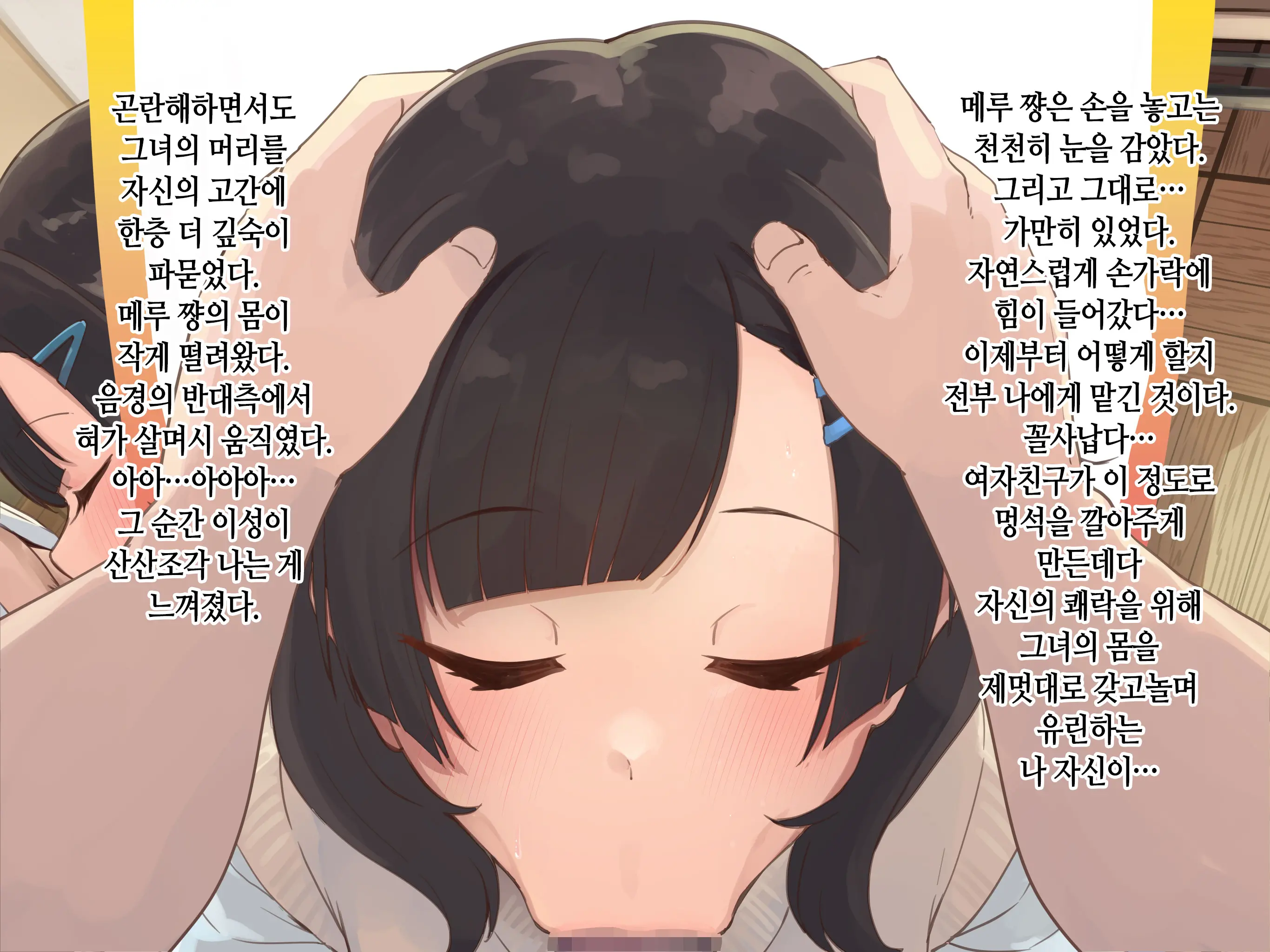 Kanojo No Okuchi Osananajimi No Senpai To Daeki Mazemaze Ecchi | 그녀의 입